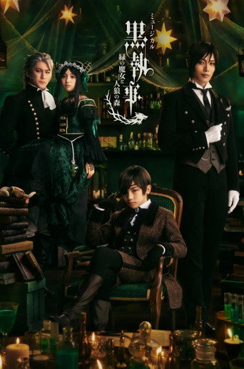 Póster de ミュージカル「黒執事」～緑の魔女と人狼の森～
