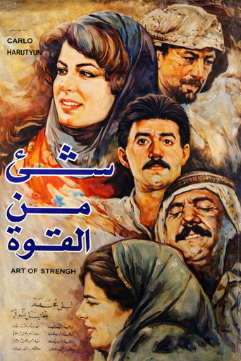 Póster de شيء من القوة