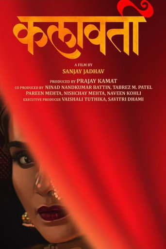 Póster de कलावती