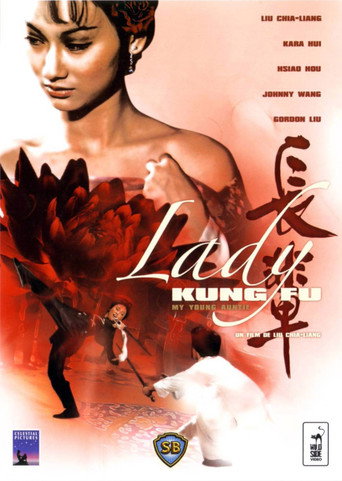 Póster de 長輩