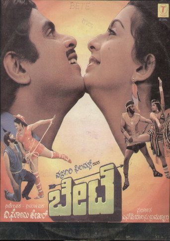 Póster de Bete