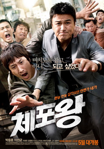 Póster de Officer of the Year