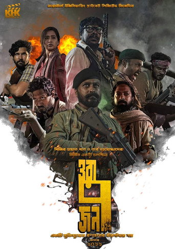 Póster de THE 7