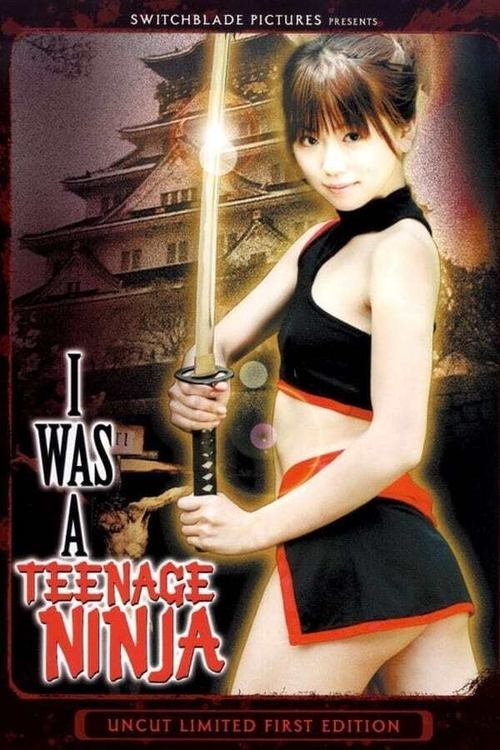 Póster de 妖艶くノ一伝 蒼瞳（あおめ）篇