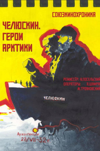 Póster de Cheliuskin. Arctic Heroes