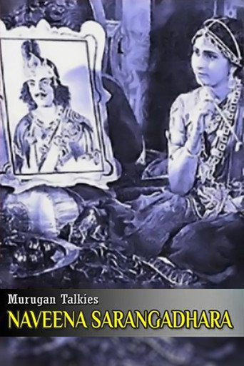 Póster de சாரங்கதாரா