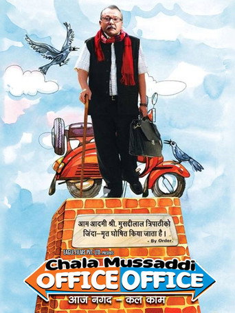 Póster de चला मुसद्दी...ऑफिस-ऑफिस
