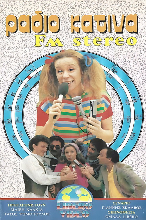 Póster de Ράδιο Κατίνα FM Stereo