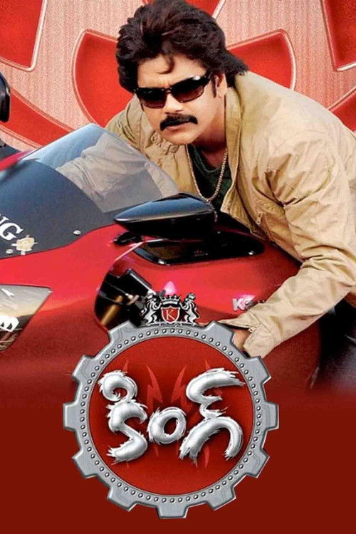 Póster de కింగ్