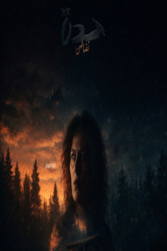Póster de Hadda نضالهن