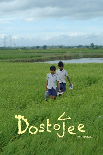 Póster de দোস্তজী