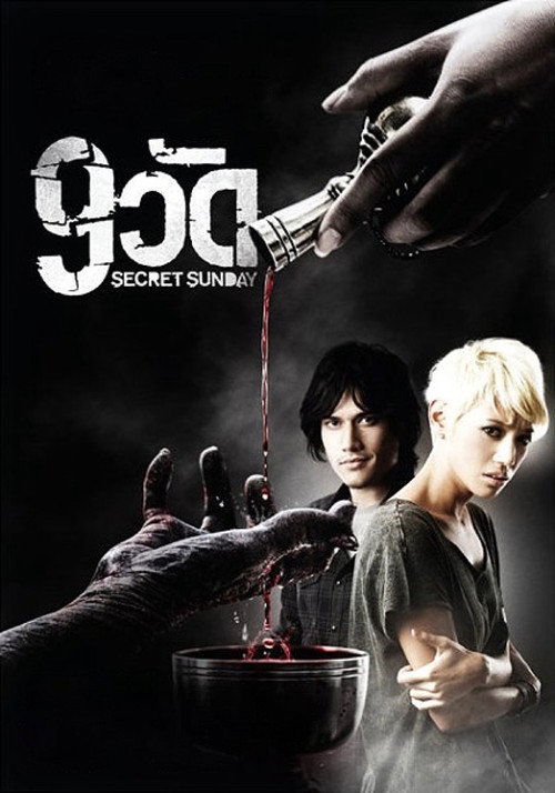 Póster de 9 วัด
