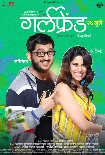 Póster de Girlfriend