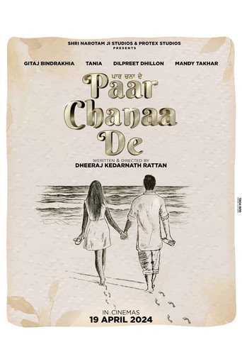 Póster de ਪਾਰ ਚਨਾ ਦੇ