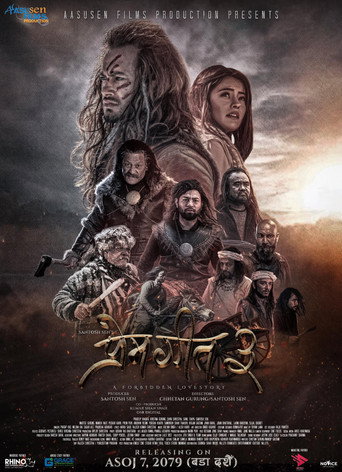 Póster de Prem Geet 3