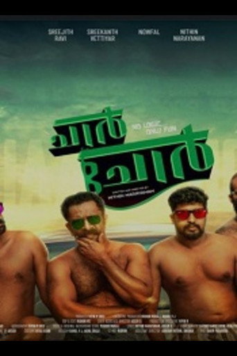Póster de Chaar Chor