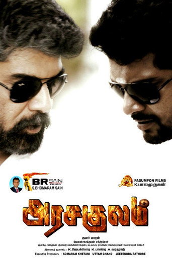 Póster de அரசகுலம்
