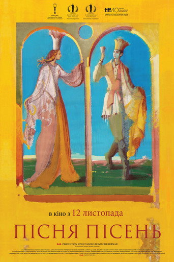 Póster de Пiсня пiсень