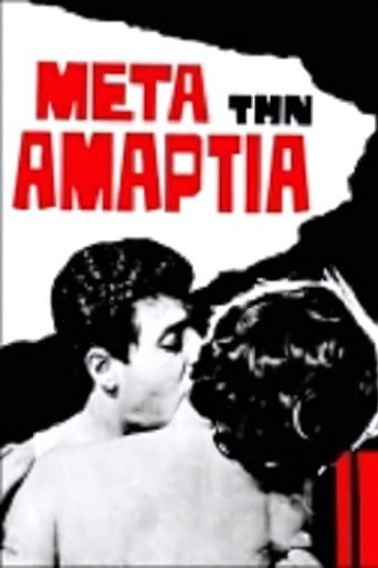 Póster de Μετά την αμαρτία