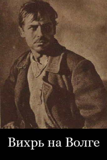 Póster de Ял
