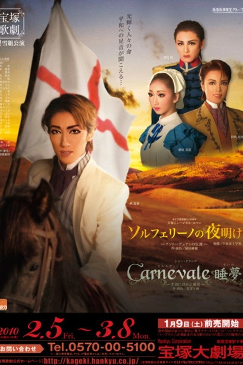 Póster de ソルフェリーノの夜明け