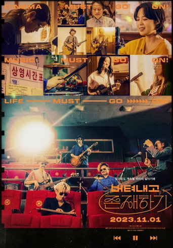 Póster de 버텨내고 존재하기