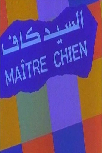Póster de السيد كاف