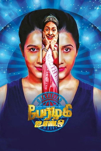 Póster de பேரழகி ISO