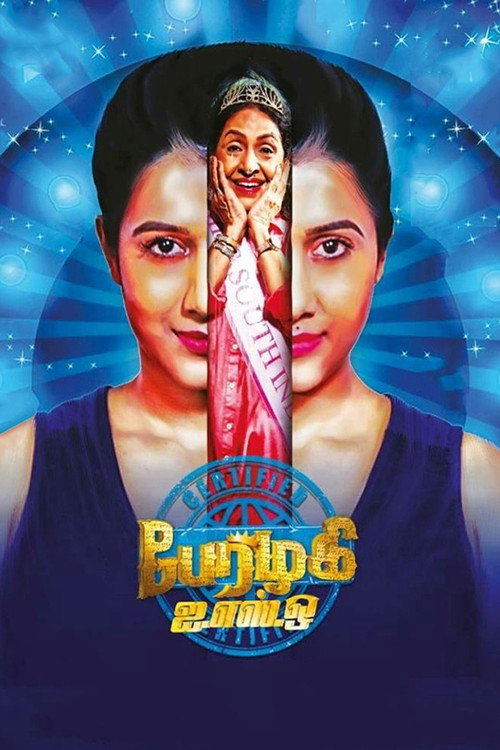 Póster de பேரழகி ISO