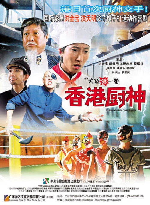 Póster de Daai baan taat yat chaan
