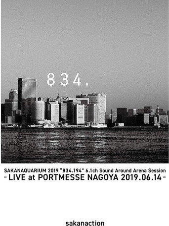 Póster de SAKANAQUARIUM 2019 "834.194" 6.1ch Sound Around Arena Session -LIVE at PORTMESSE NAGOYA 2019.06.14-
