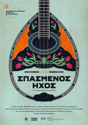 Póster de Σπασμένος ήχος