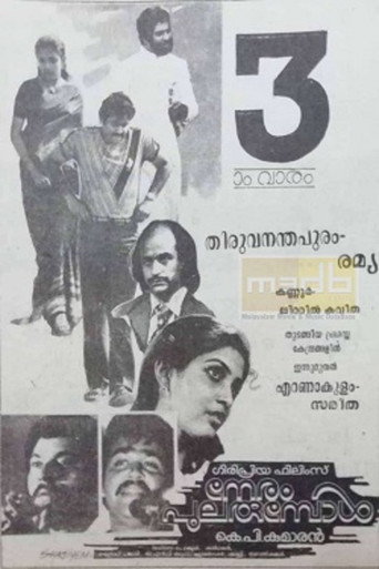 Póster de Neram Pularumbol