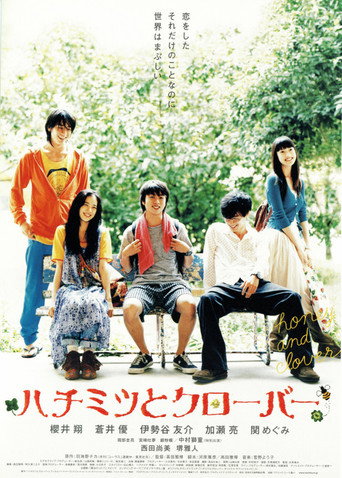 Póster de ハチミツとクローバー