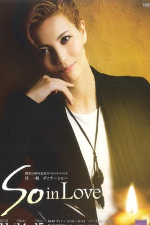 Póster de 壮一帆ディナーショー「So in Love」