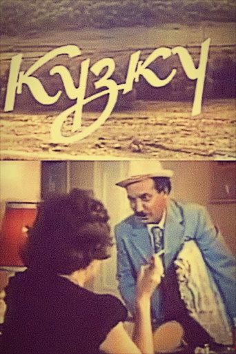 Póster de Güzgü