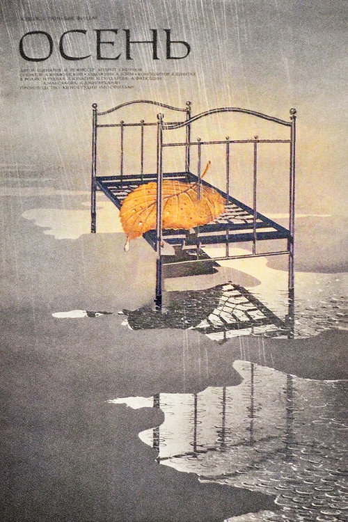 Póster de Осень