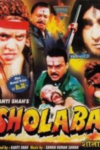 Póster de Shola Bai