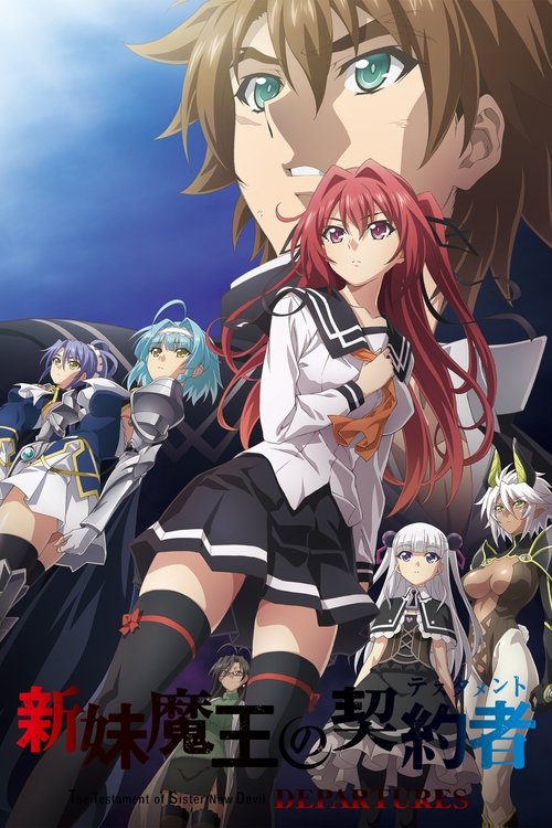 Póster de Shinmai Maou no Testament Departures