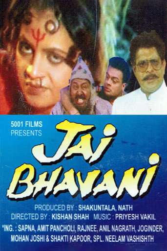 Póster de Jai Bhavani