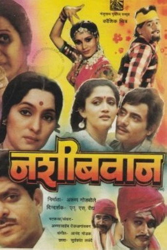 Póster de नशीबवान
