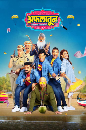 Póster de अफलातून