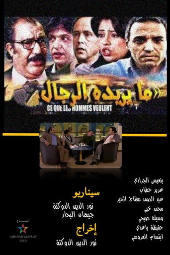 Póster de ما يريده الرجال