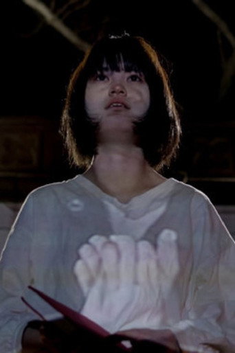 Póster de 再演