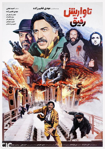 Póster de تاواریش