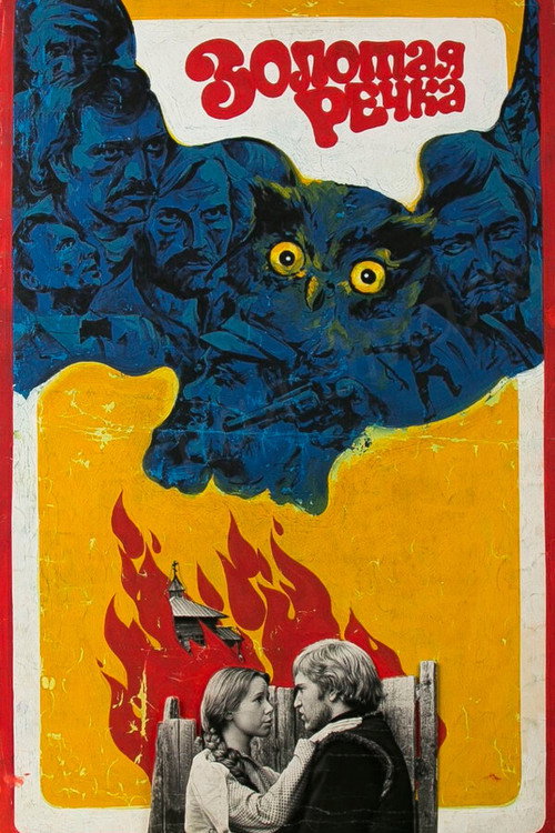 Póster de Золотая речка