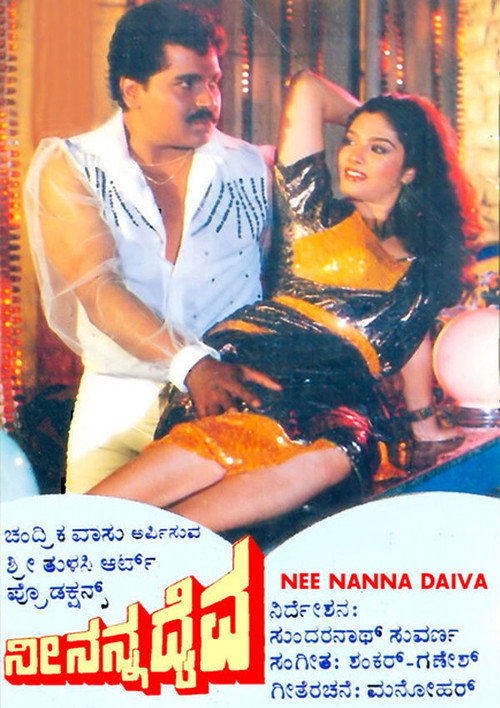 Póster de Nee Nanna Daiva