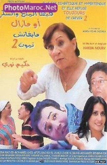 Póster de فيها الملحة والسكر و مابغاتش تموت 2