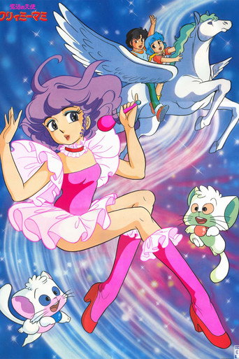 Póster de 魔法の天使クリィミーマミ 永遠のワンスモア