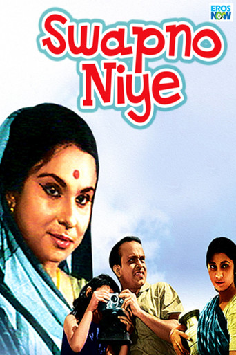 Póster de স্বপ্ন নিয়ে